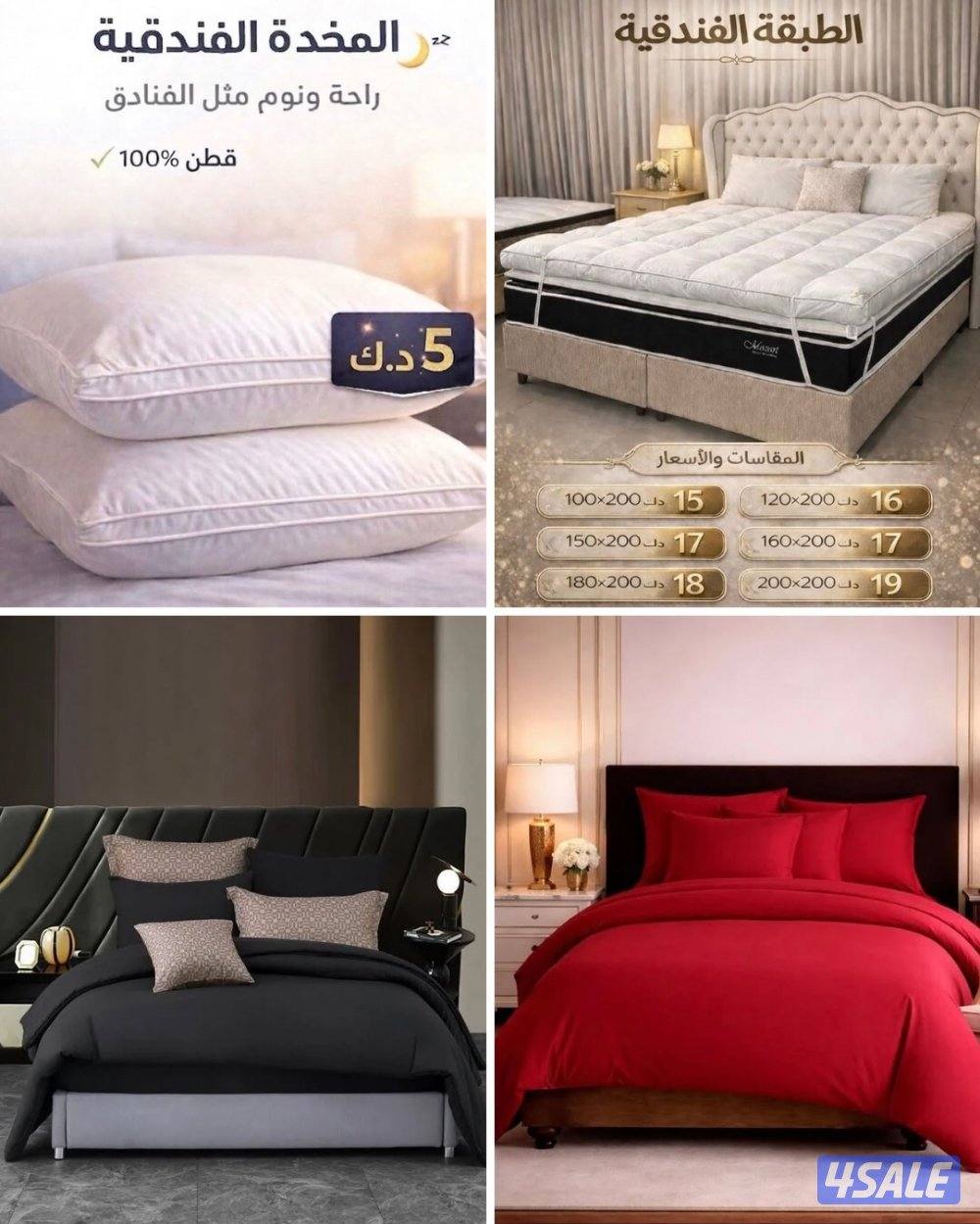 🌸أرقى الديباجات والمفروشات✨1