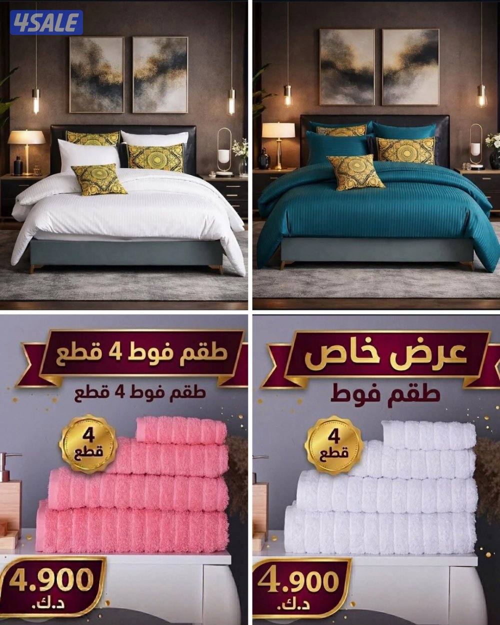 🌸أرقى الديباجات والمفروشات✨2