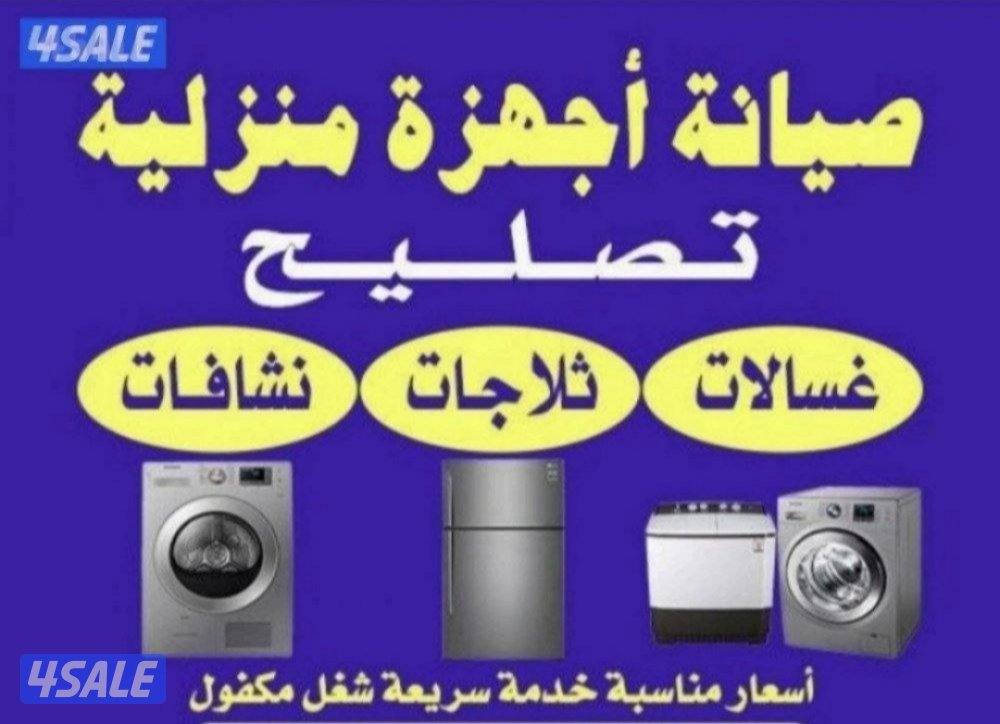 Washing machine and dryer machine0