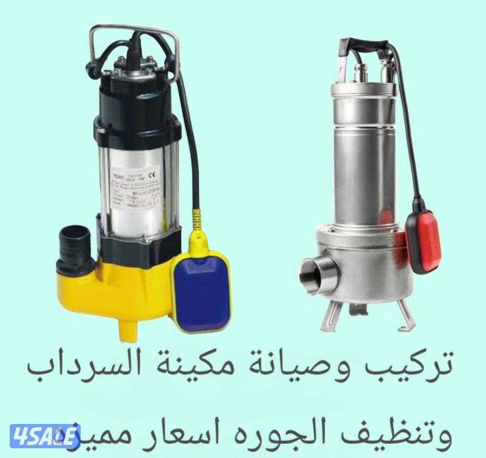 فني صحي وتسليك مجاري اسعار مميزه ٢٤ساعه0