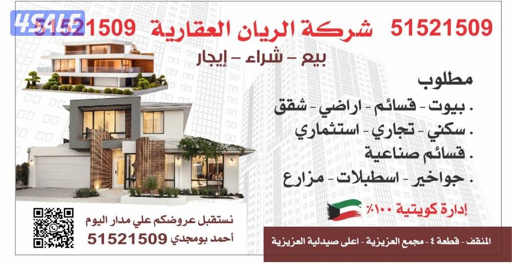 للاجار شقه فهد الاحمد ق١ بروحها بالدور ٣٣٠دك0