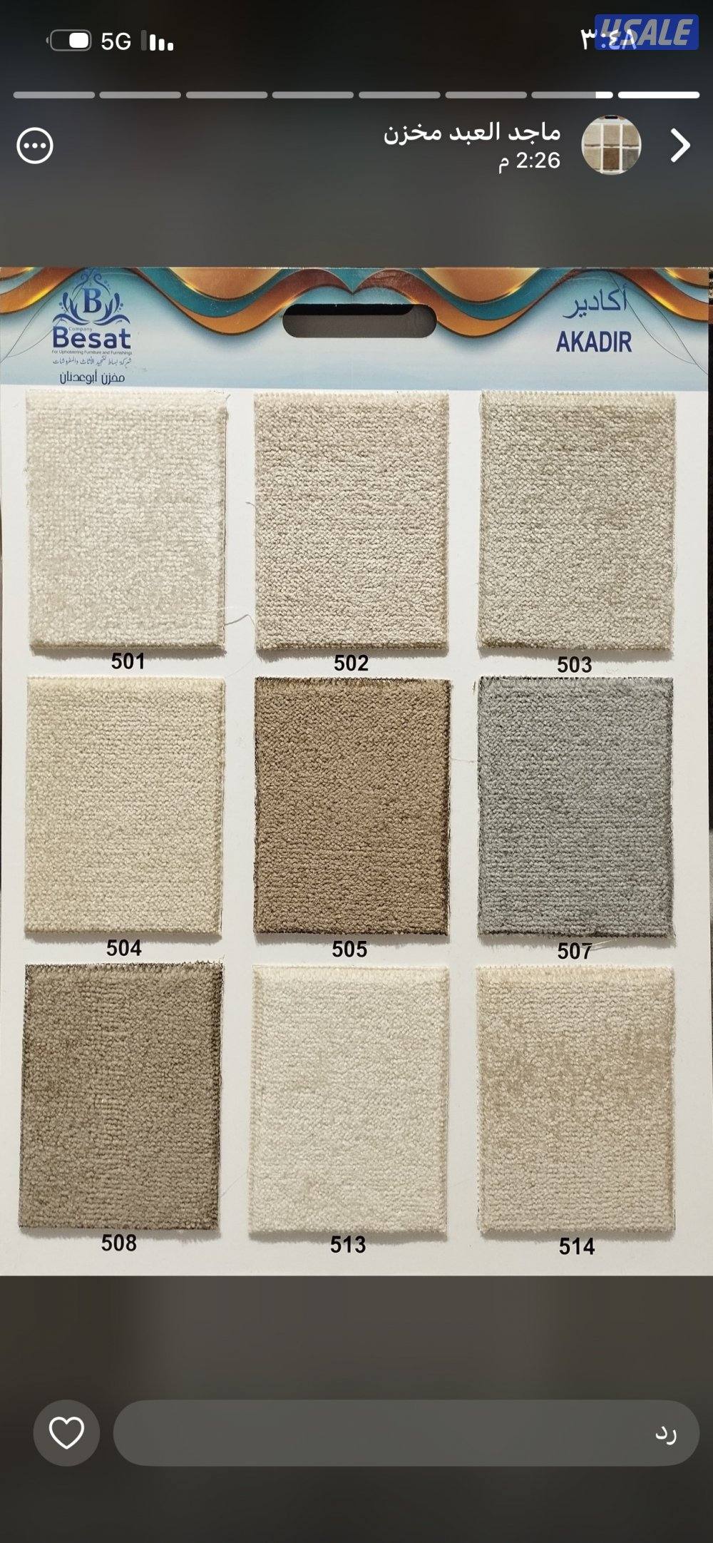 بيع سجاد بسعر المخزن ساده ومشجر وفندقي + تفصال مساند ظهر + ثيل صناعي2