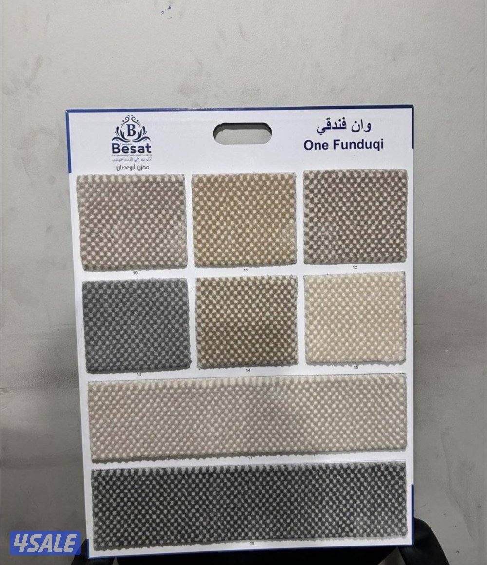 بيع سجاد بسعر المخزن ساده ومشجر وفندقي + تفصال مساند ظهر + ثيل صناعي12