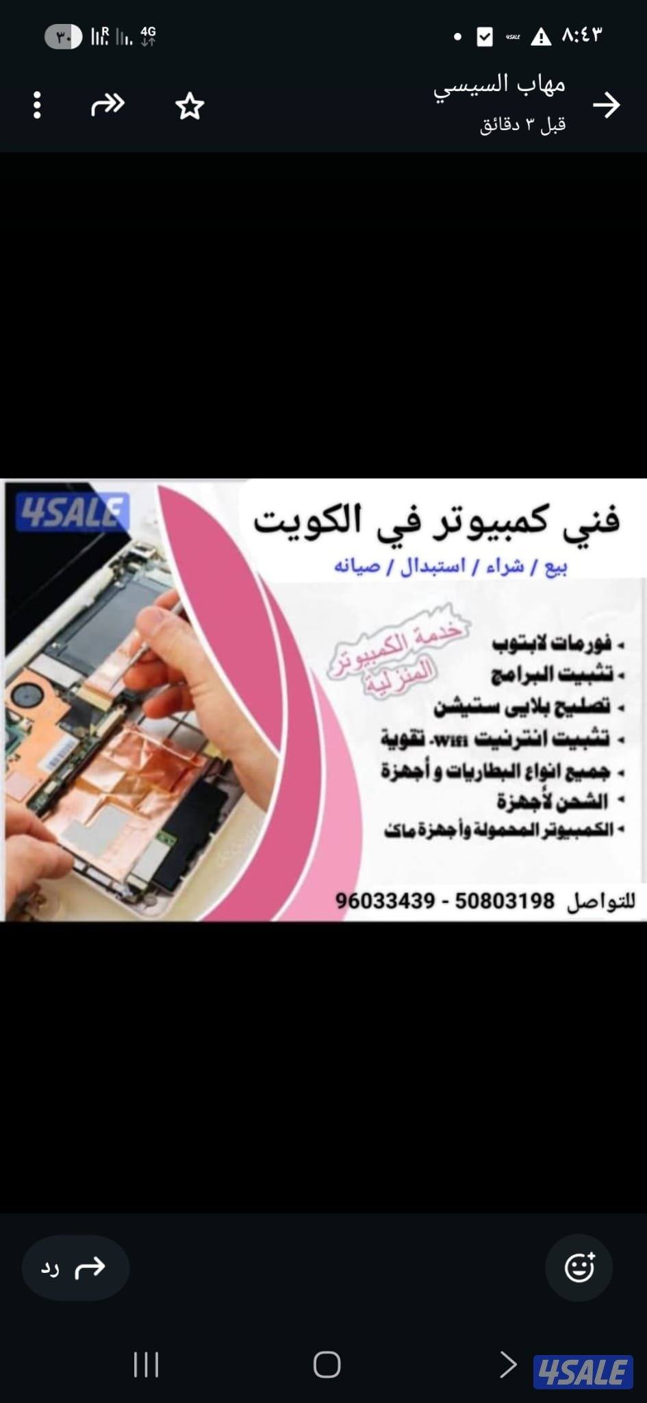 فني ومهمدس كمبيوتر وشبكات واسترجاع المحذوفات خدمه 24 ساعه أي وقت وكمان0