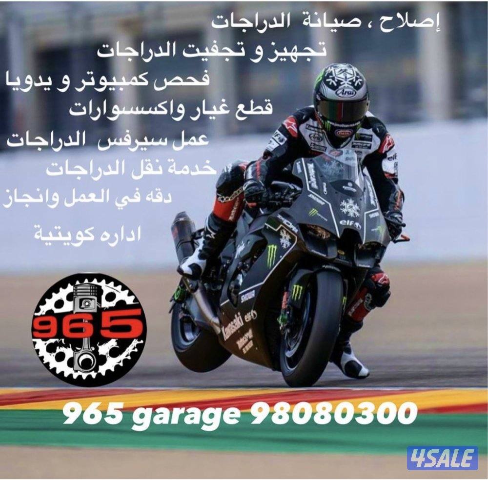 للبيع  دبات و سستم اكزوز دراجات ناريه وكاله12