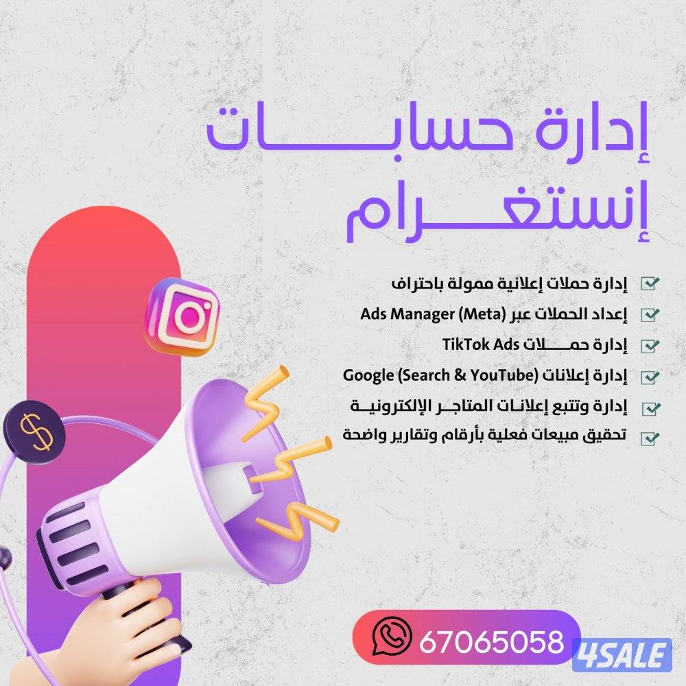 مدير حسابات تواصل اجتماعي0