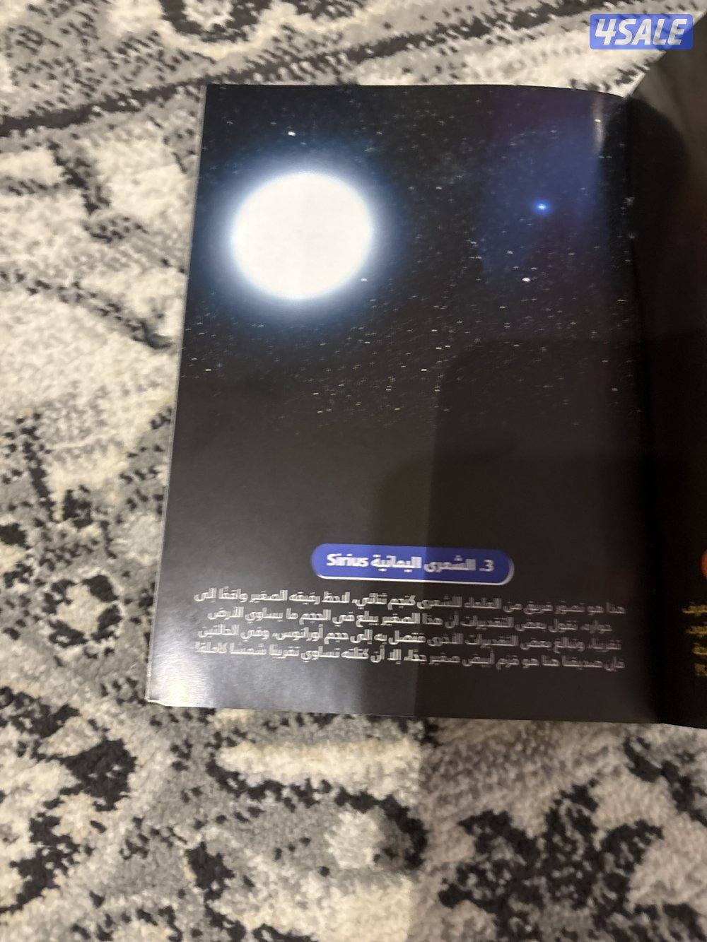 كتاب السما شادي عبدالحافظ3