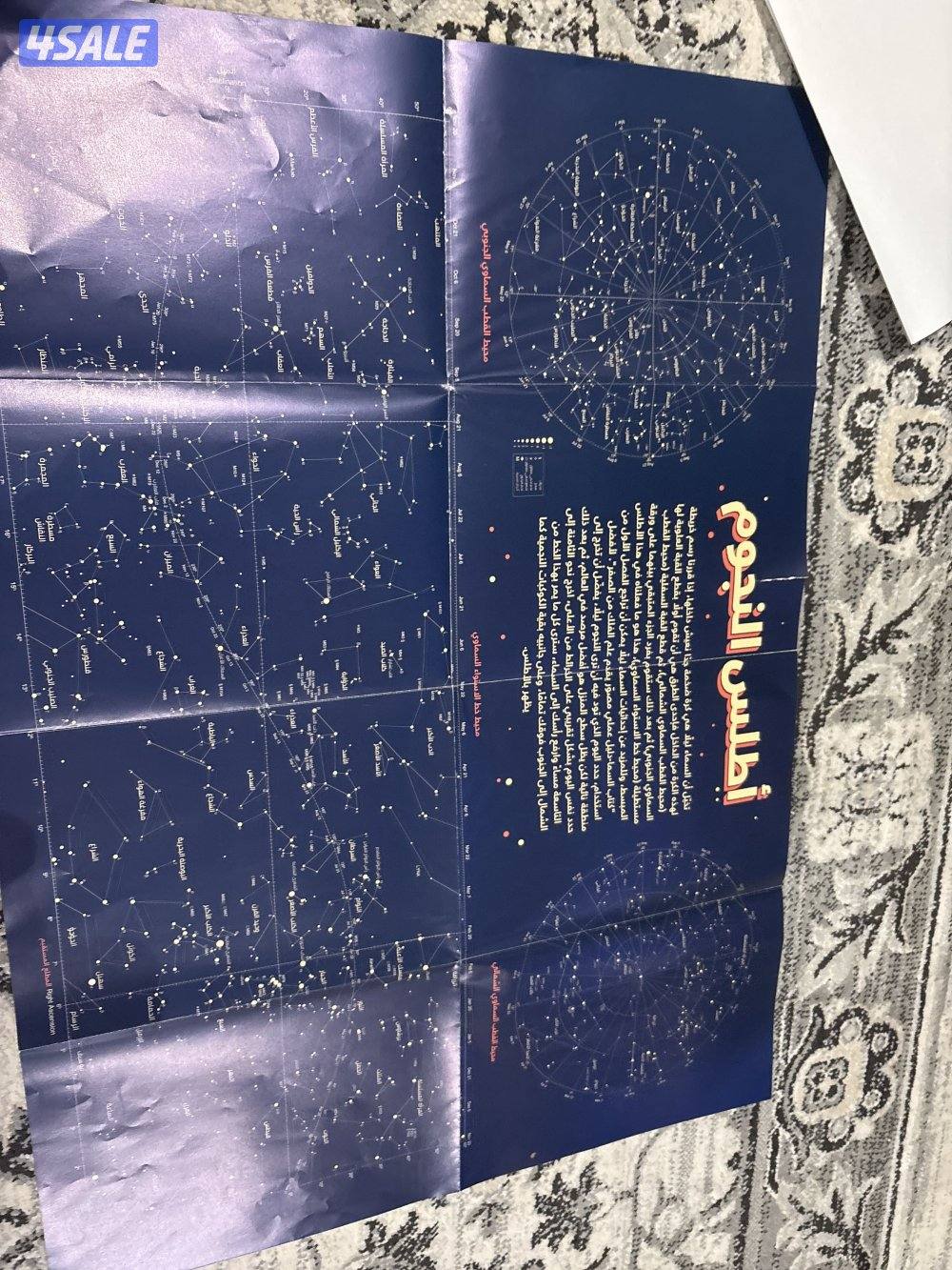 كتاب السما شادي عبدالحافظ7