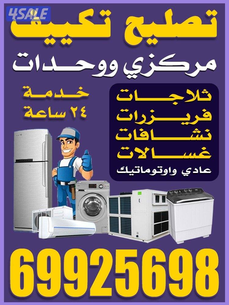 Kuwaiti Ac Repair0