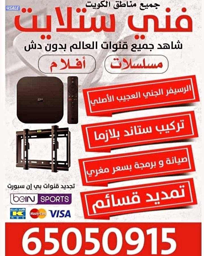 تركيب وبيع جميع انواع ستاند تلفزيون المتحرك والثابت7