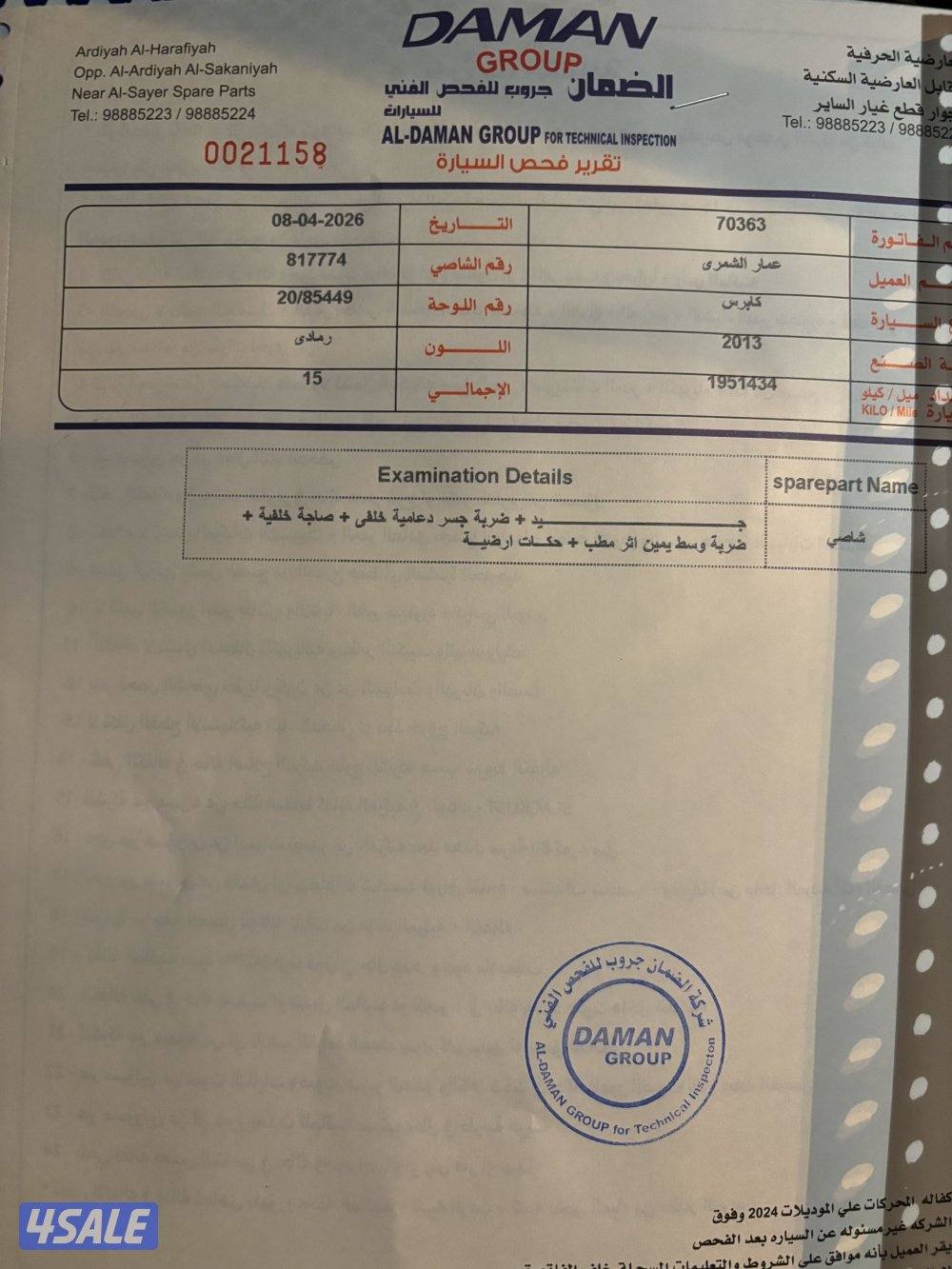 للبيع كابرس ltz 2013 ماشي 195 شرط الفحص10