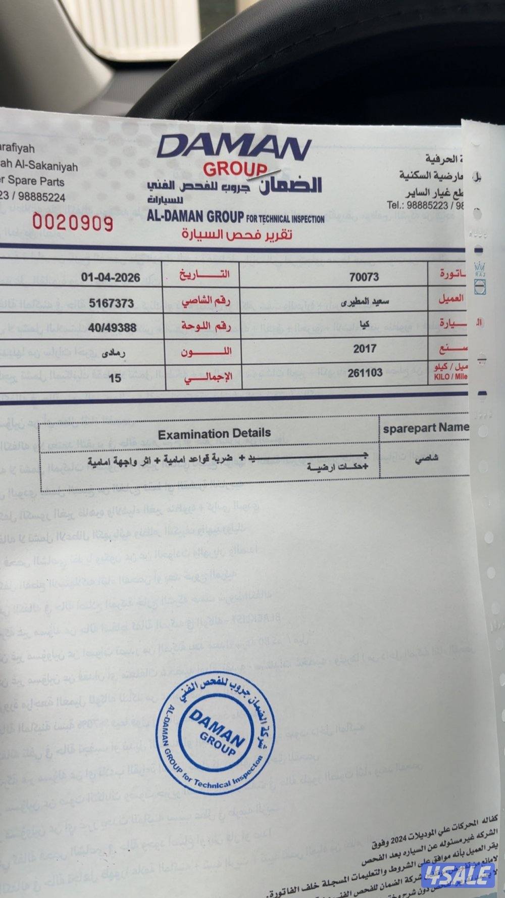 للبيع كيا اوبتيما2