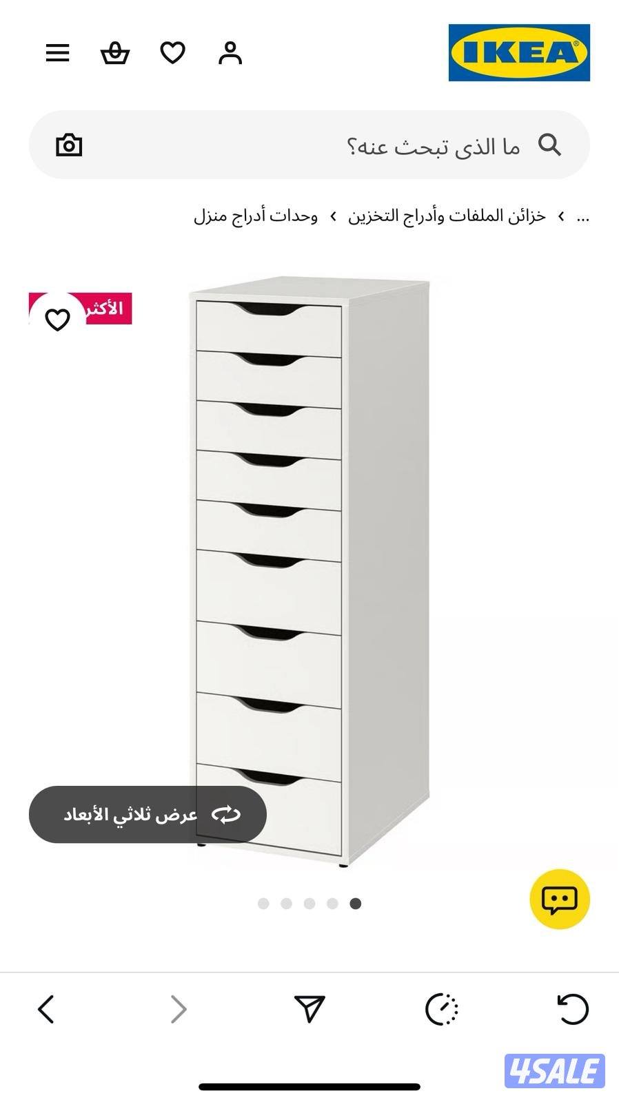 تركيب اثاث ايكيا /تركيب  كبتات/تركيب طاولات/تركيب جميع المتعلقات الا3