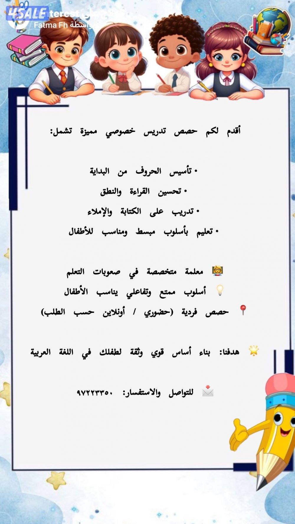 تدريس خصوصي0