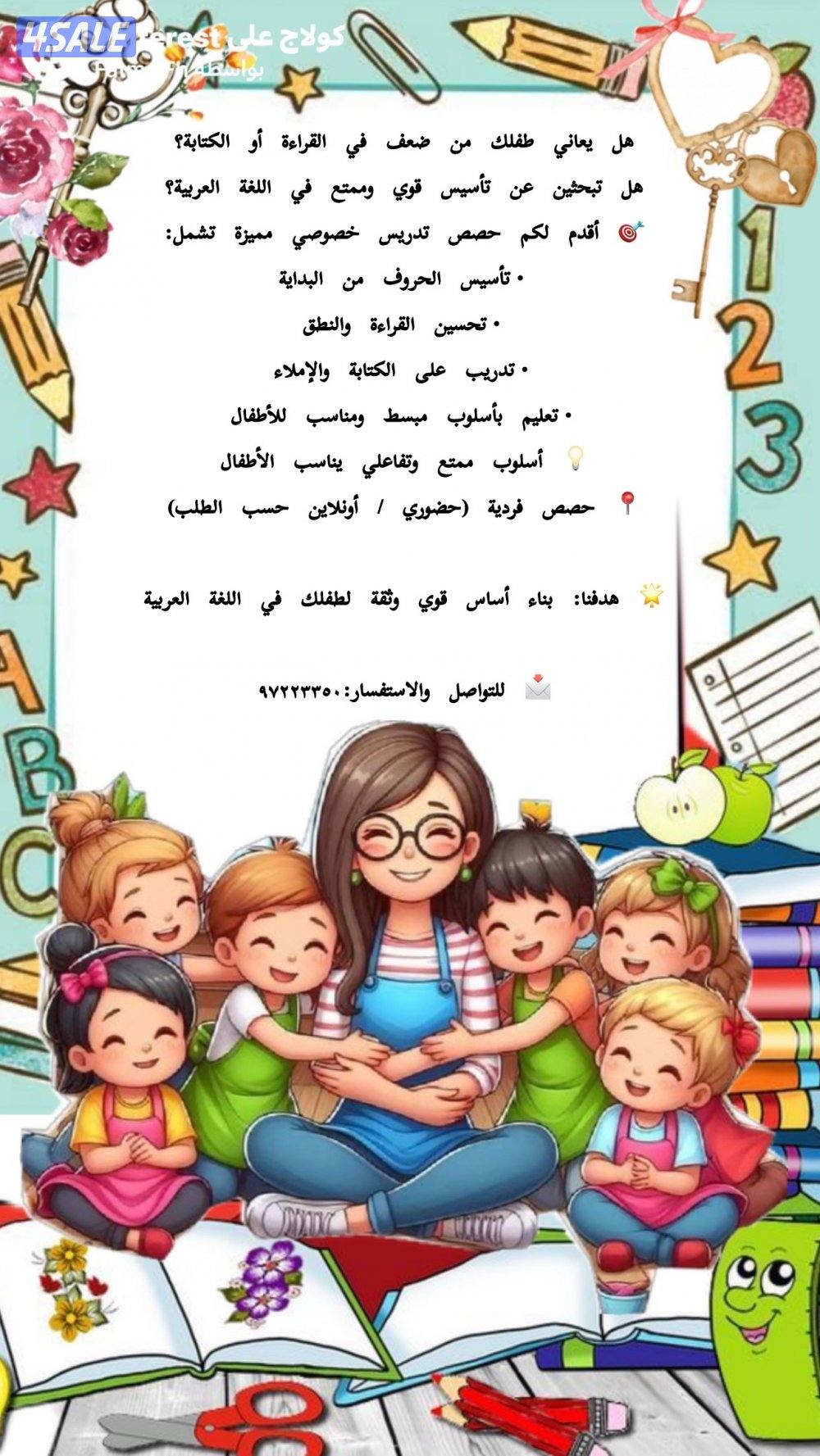 تدريس خصوصي1