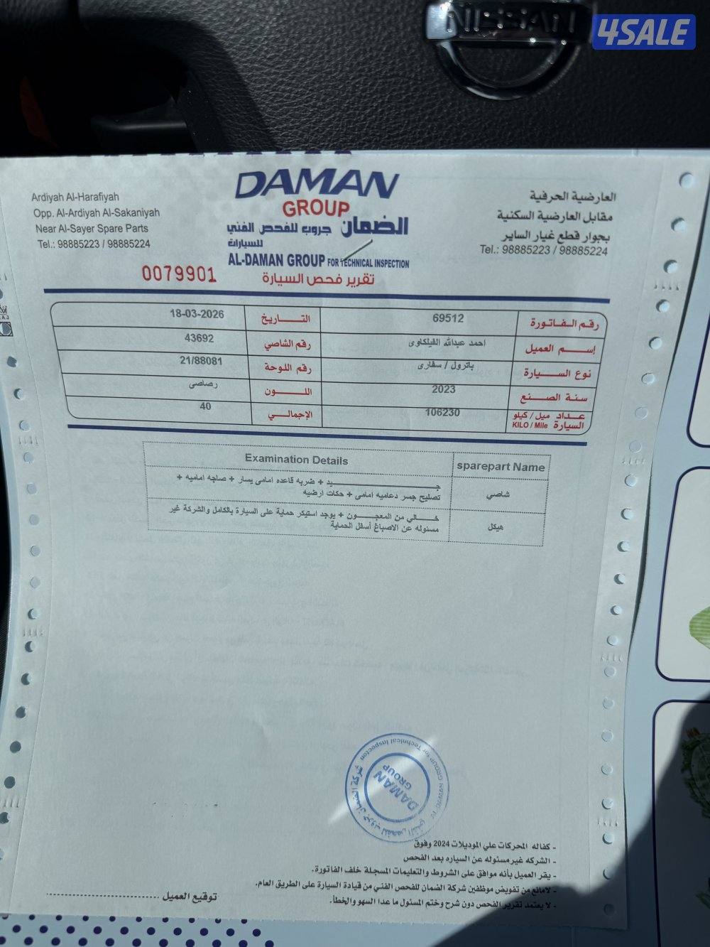 سفاري فتك 2023 صبغ الوكالة قير عادي10