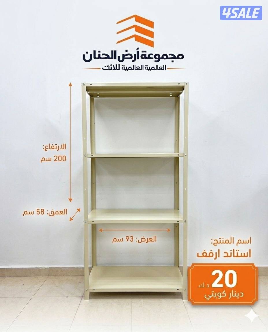 ارفف تخزين0