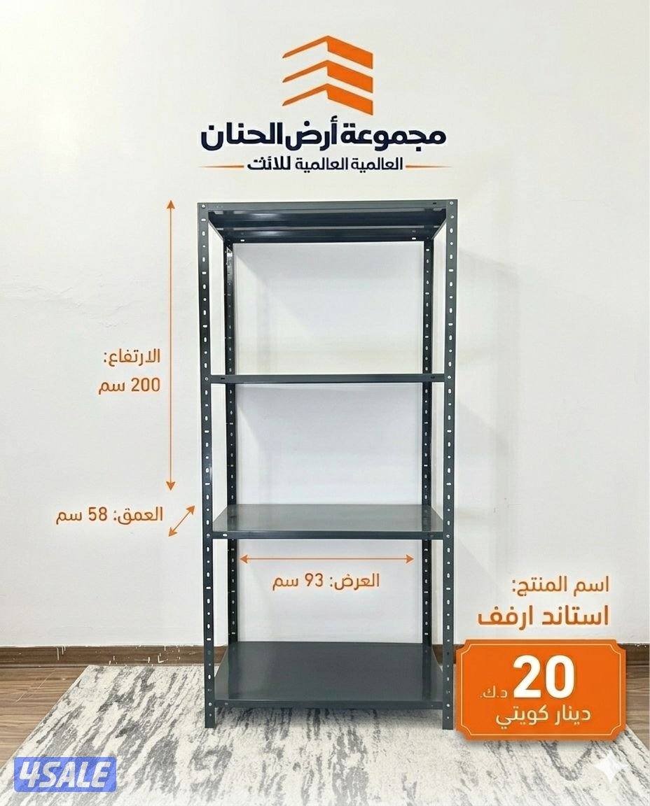 ارفف تخزين1