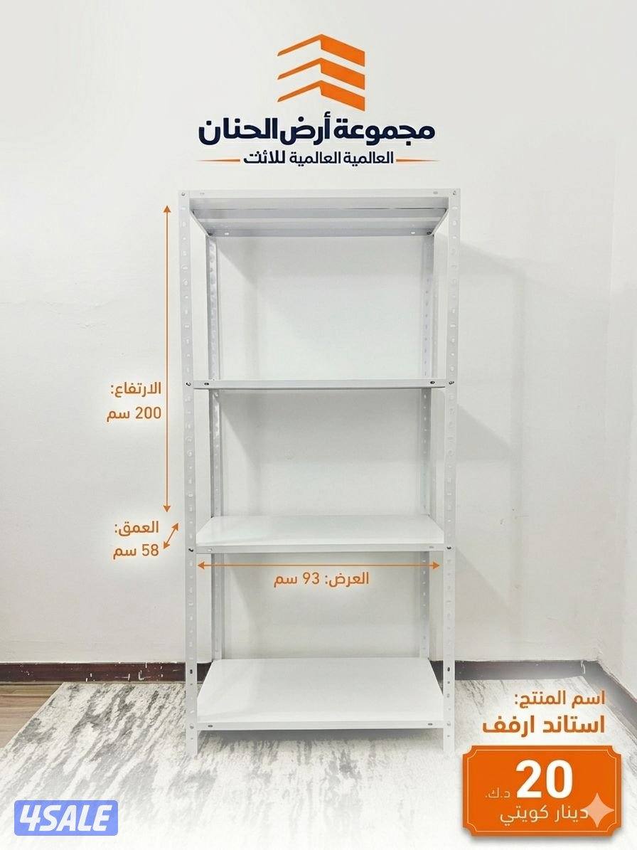 ارفف تخزين2