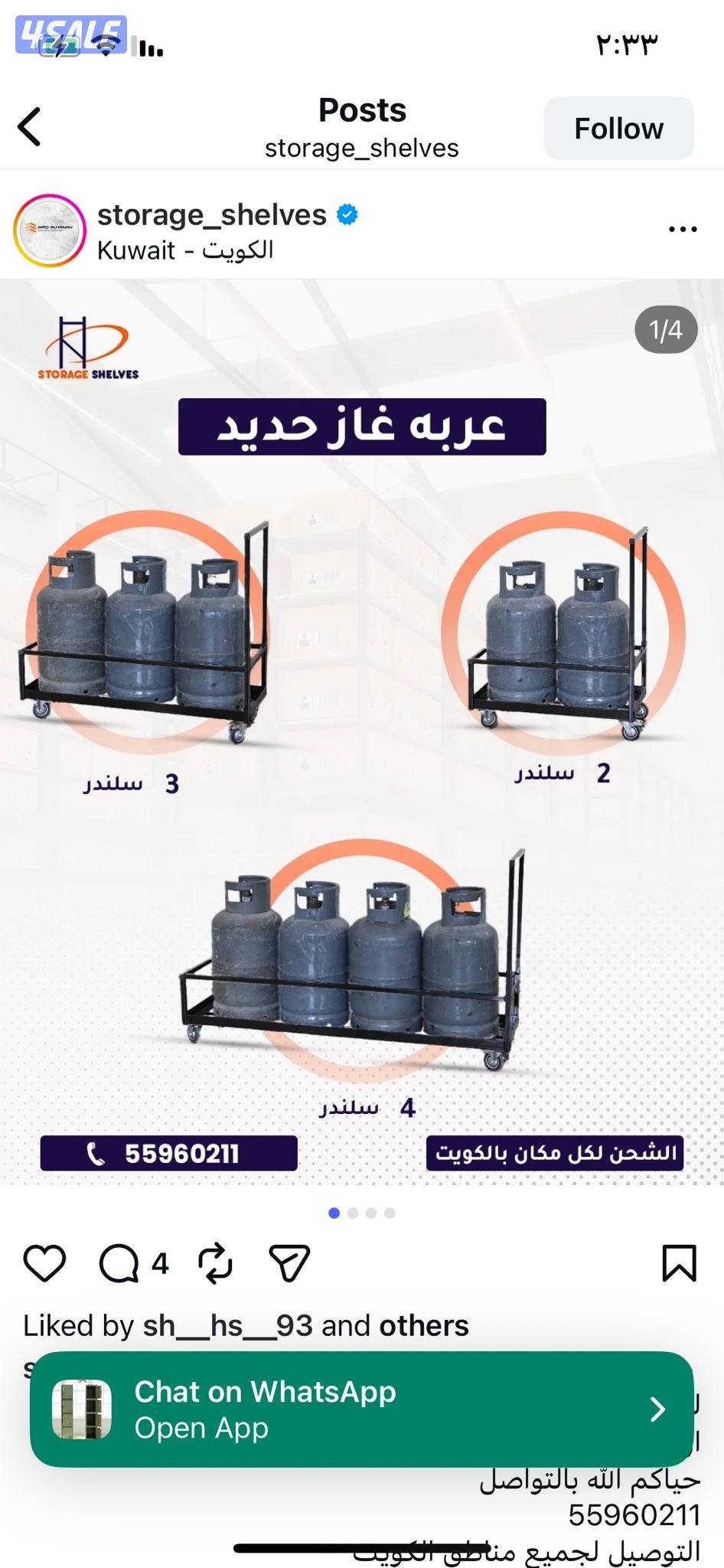 ارفف تخزين5