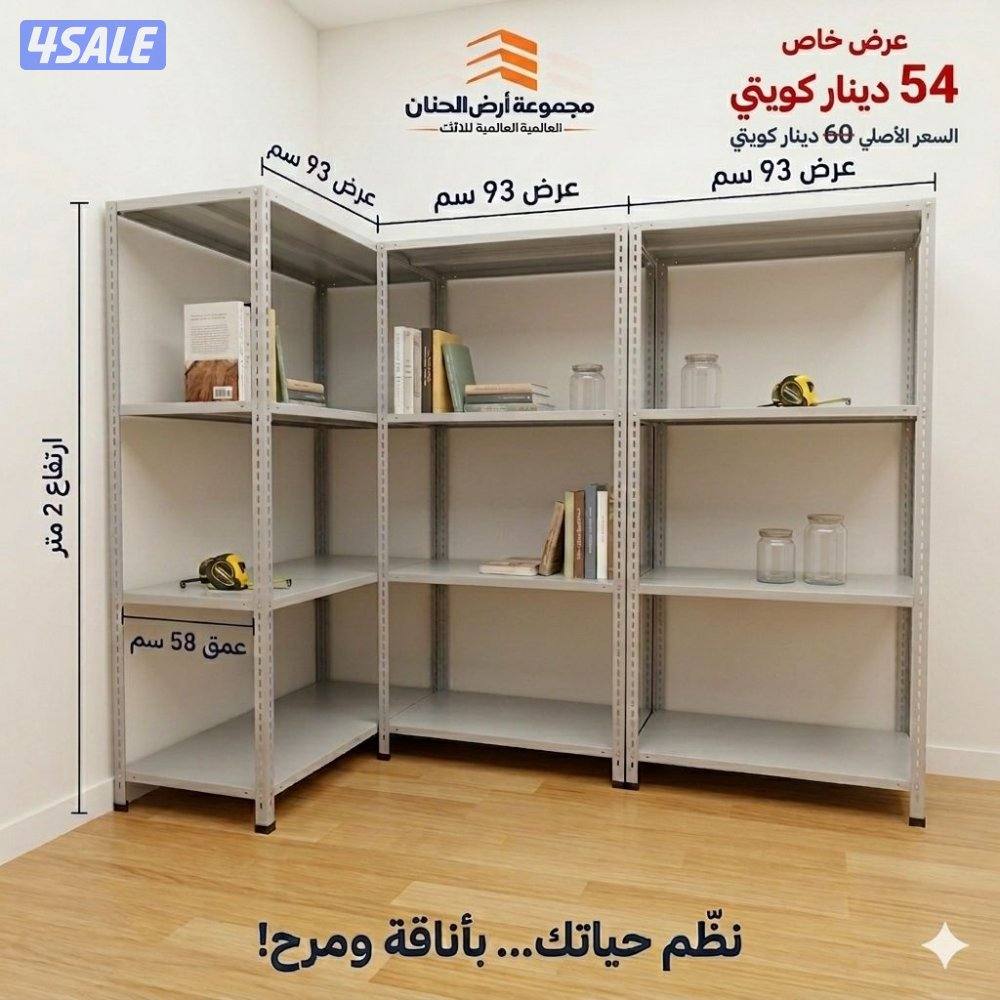 ارفف تخزين6