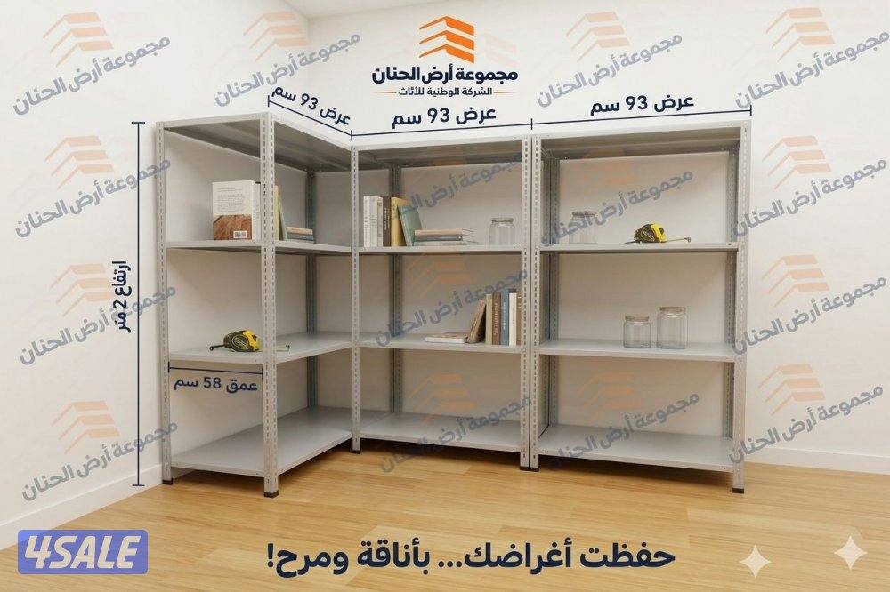 ارفف تخزين7