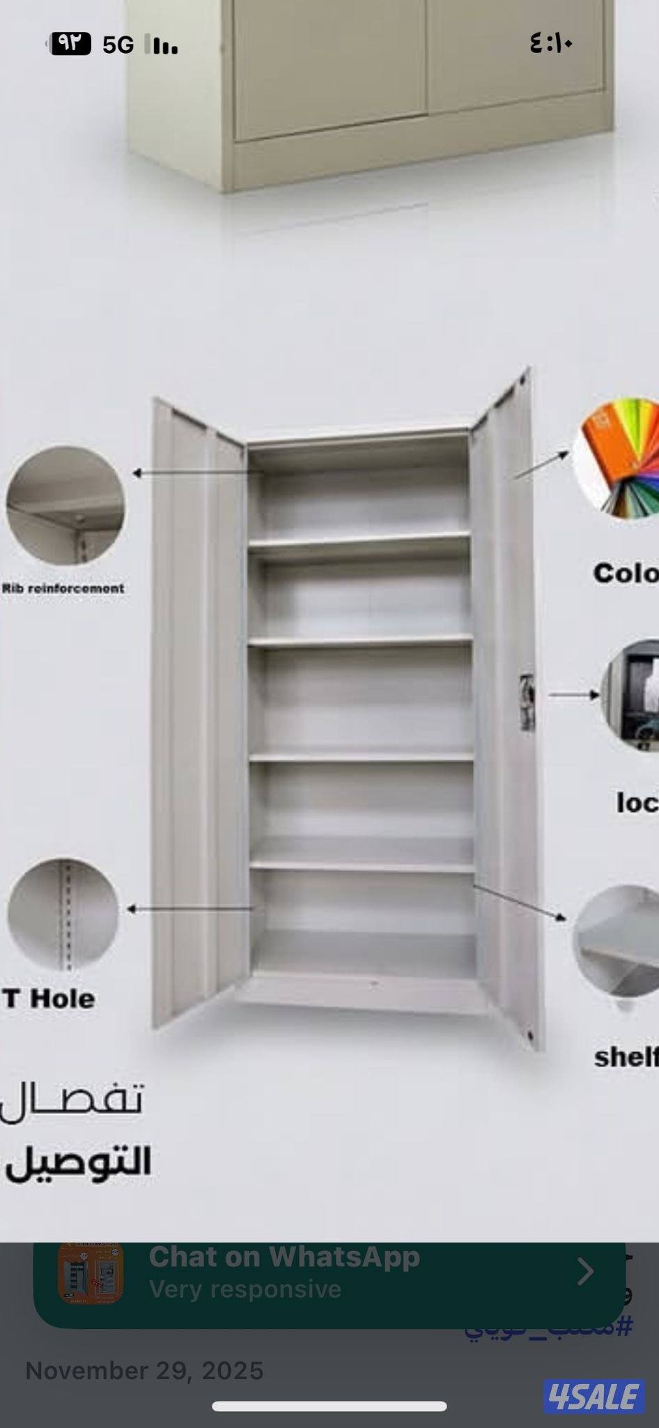 ارفف تخزين12