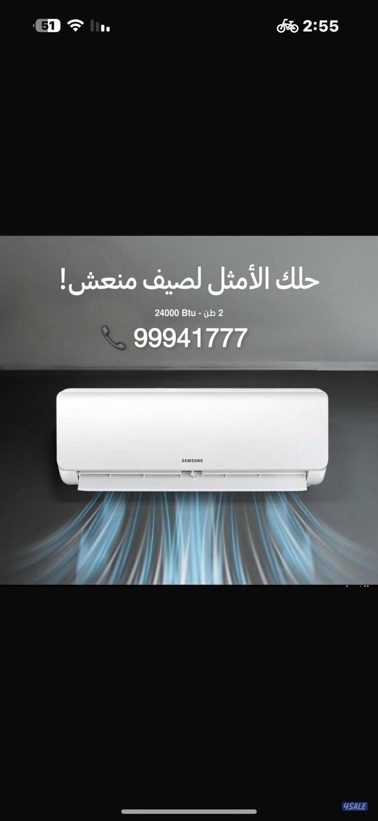 للبيع وحدات تكييف و مكيفات جديدة بالكرتون4