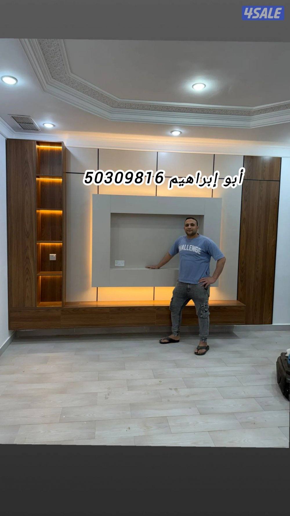 اصباغ وديكورات أبو إبراهيم0