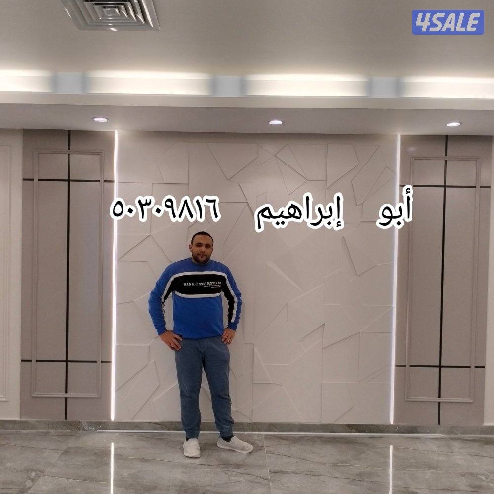 اصباغ وديكورات أبو إبراهيم3