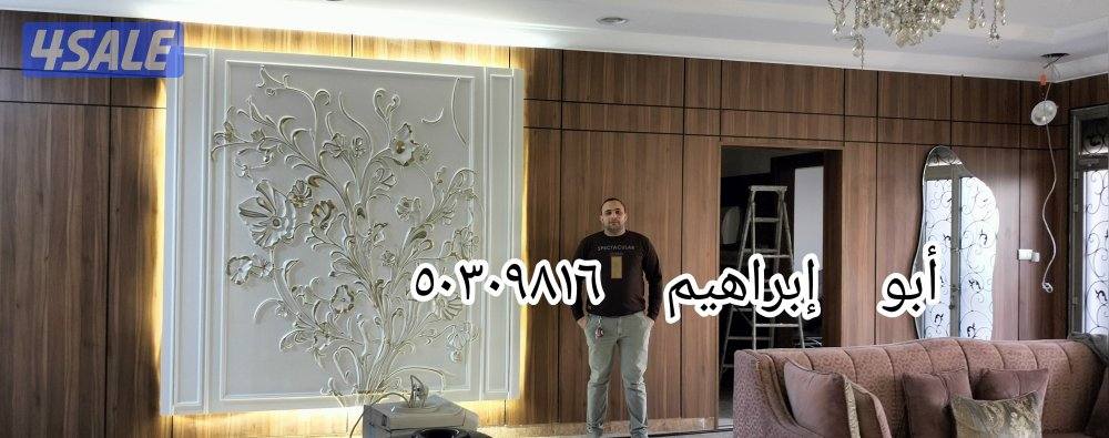 اصباغ وديكورات أبو إبراهيم7