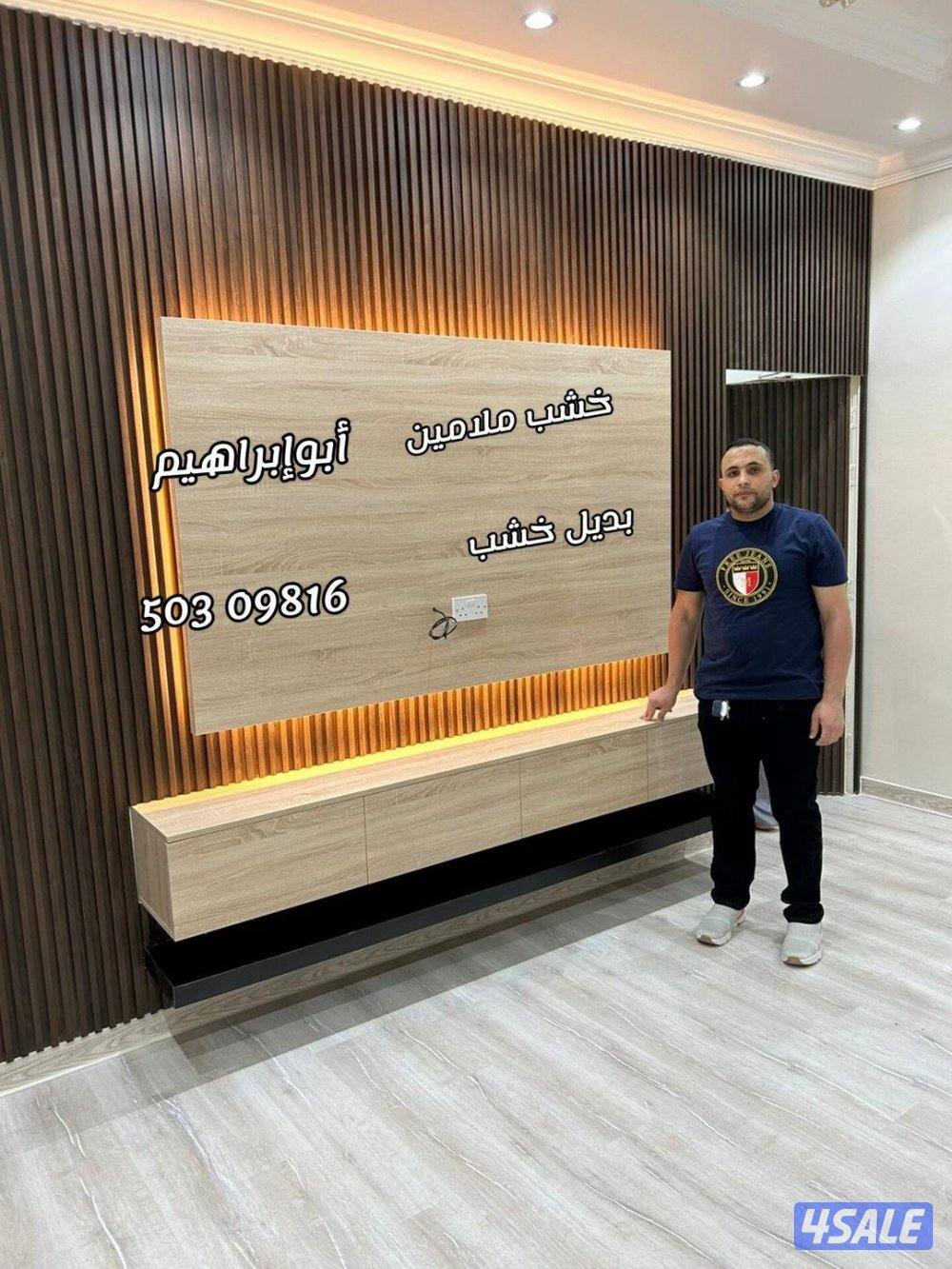 اصباغ وديكورات أبو إبراهيم11