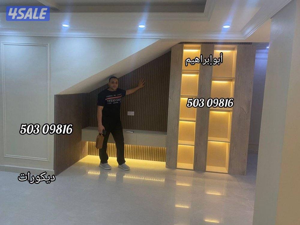 اصباغ وديكورات أبو إبراهيم13