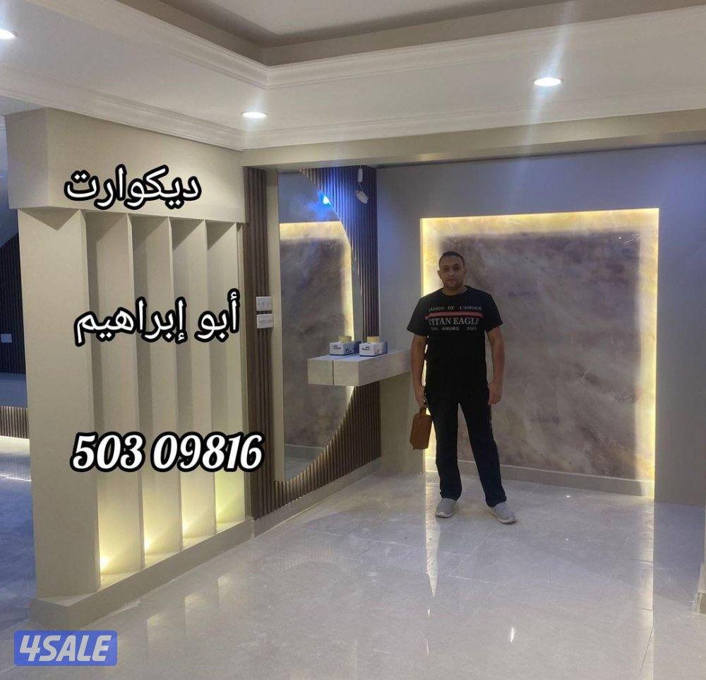 اصباغ وديكورات أبو إبراهيم12