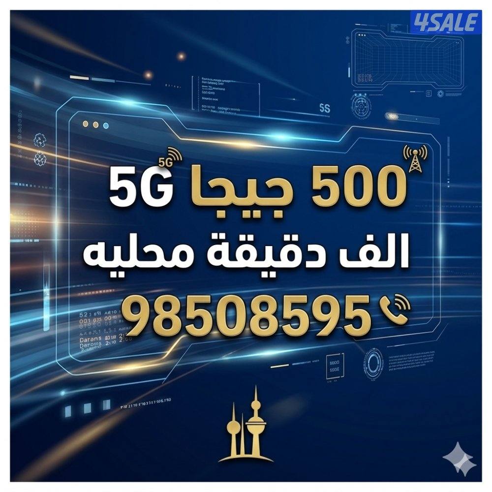 رقم زين مميز مع باقة مميزه جدا0