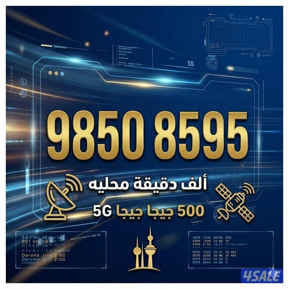 رقم زين مميز مع باقة مميزه جدا1