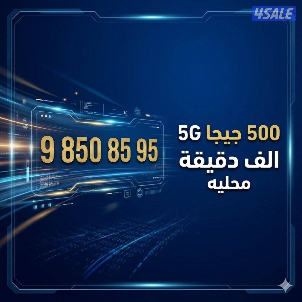 رقم زين مميز مع باقة مميزه جدا2