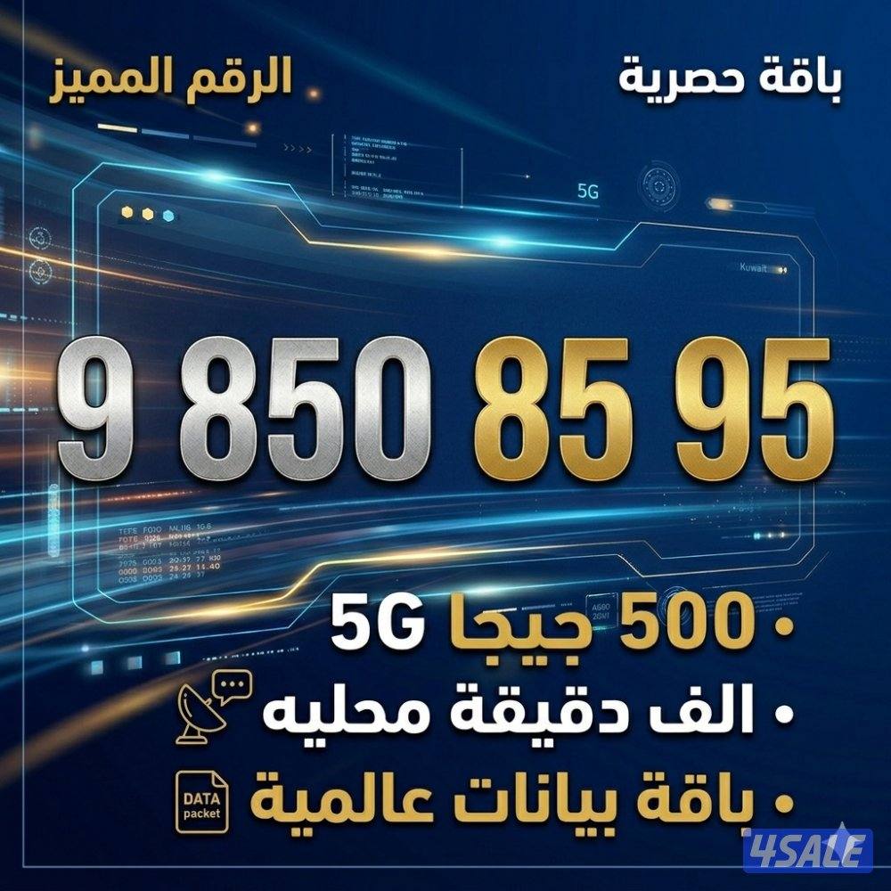 رقم زين مميز مع باقة مميزه جدا4