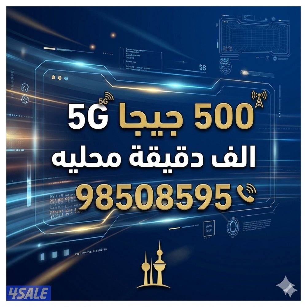 خط زين رقم مميز وباقه مميزة0