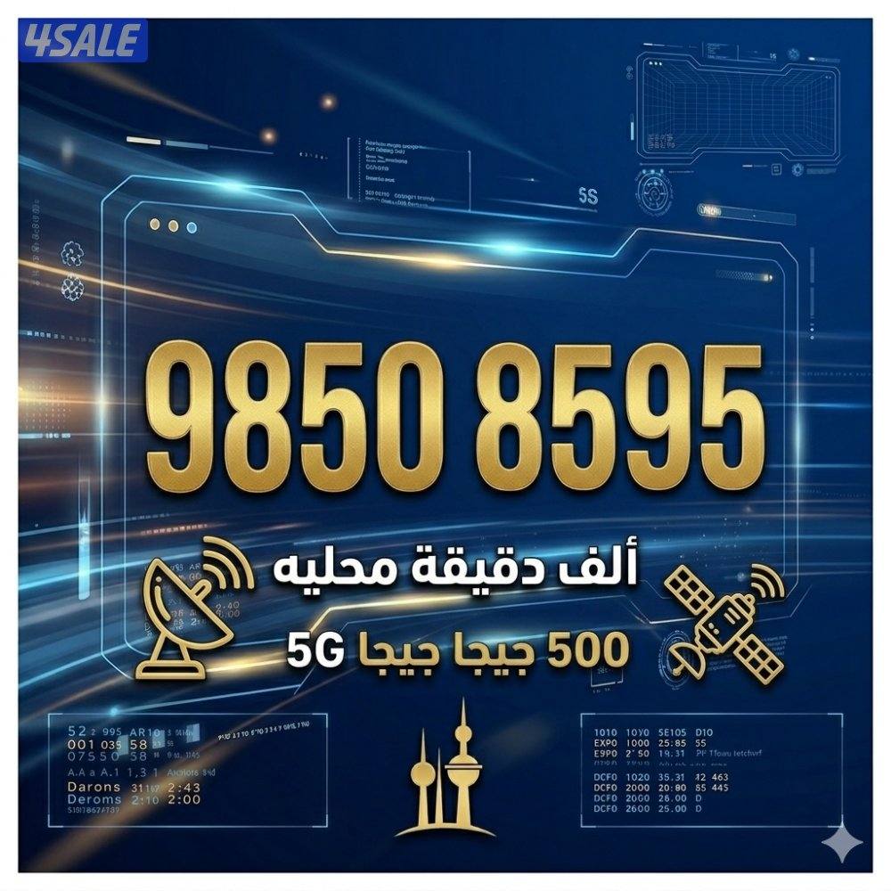 خط زين رقم مميز وباقه مميزة1