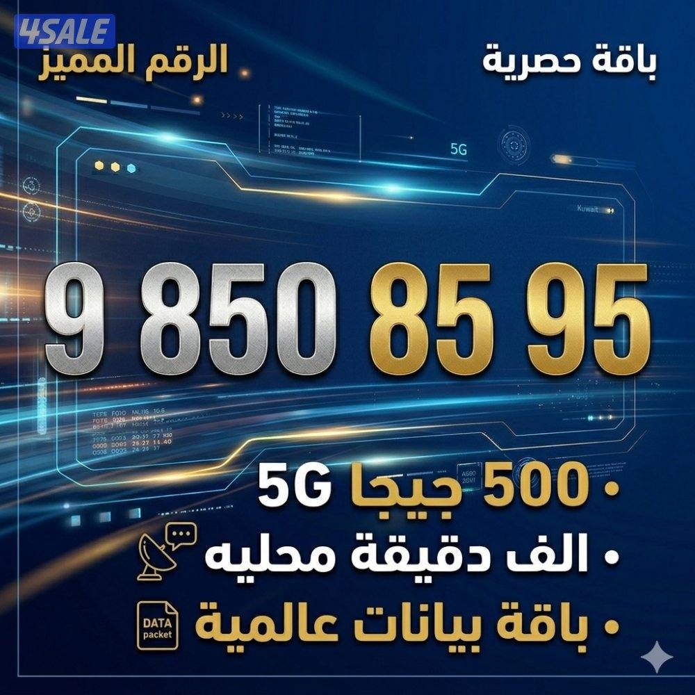 خط زين رقم مميز وباقه مميزة2