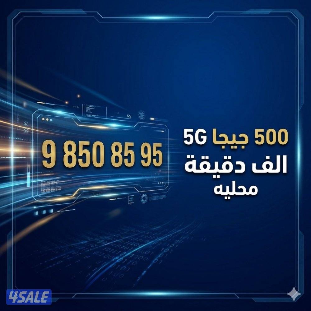 خط زين رقم مميز وباقه مميزة3