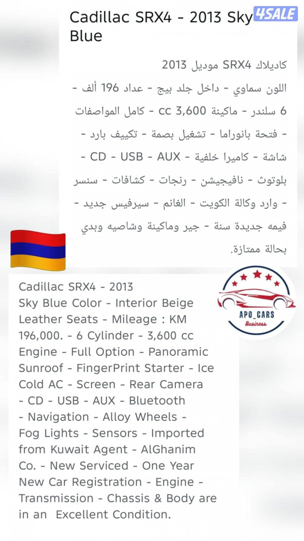 Cadillac SRX4 - 20134