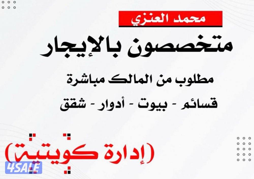 🔴للايجار شقة في صباح الاحمد C1🔴0