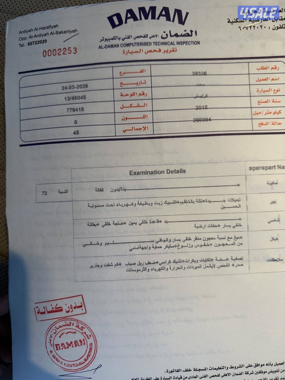 كرايزلر c300 موديل 2015 وارد الوكاله بحالة ممتازه8