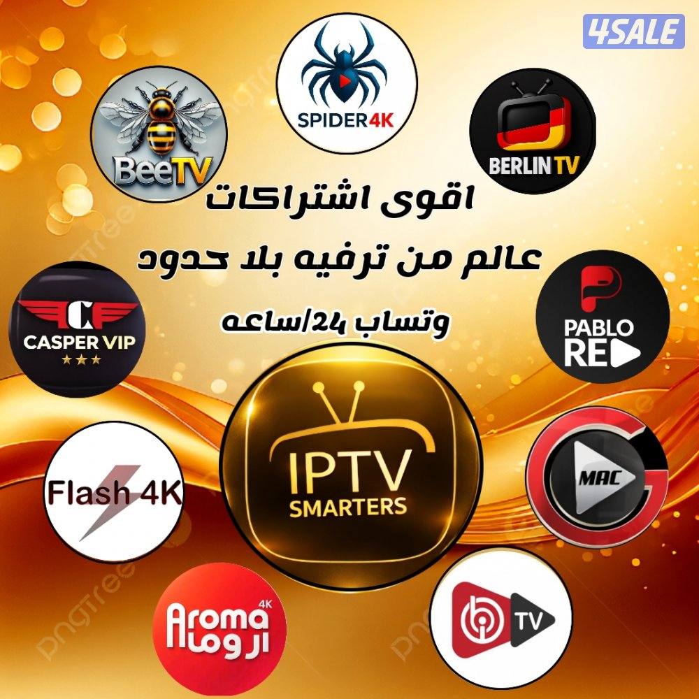 اشتراك وجدد iptv رسيفرات0