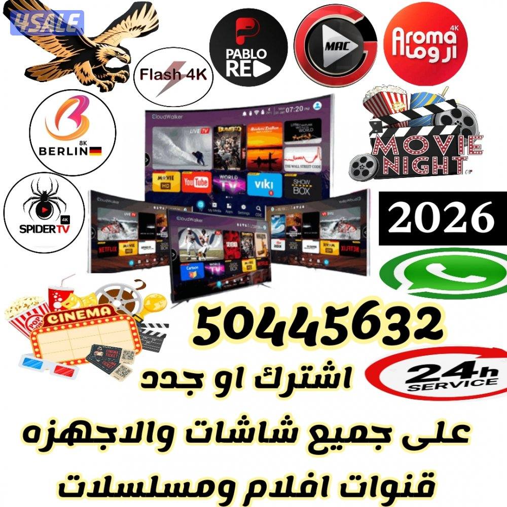 اشتراك وجدد iptv رسيفرات3