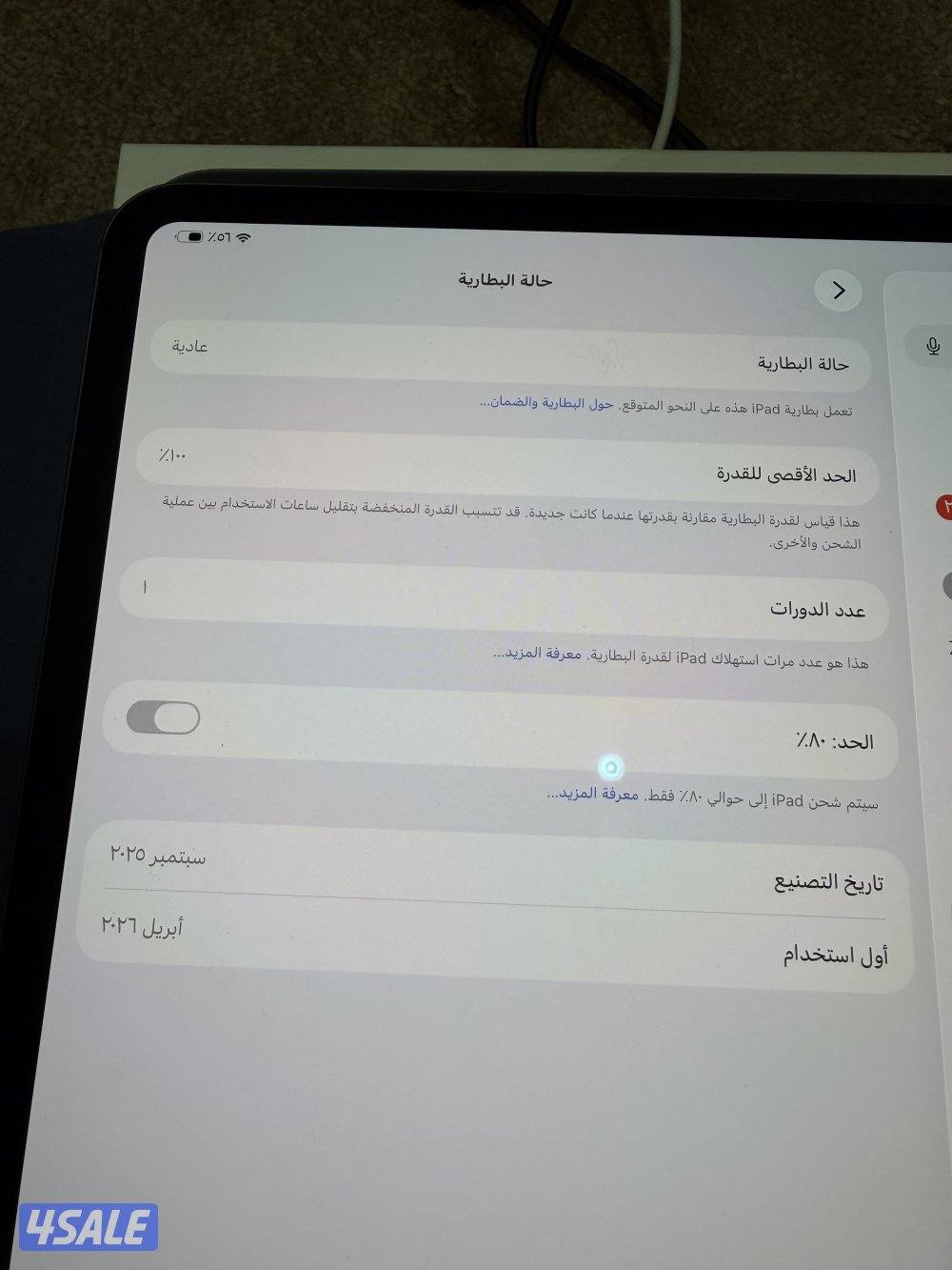 ايباد ام5 13 انش شريحه1