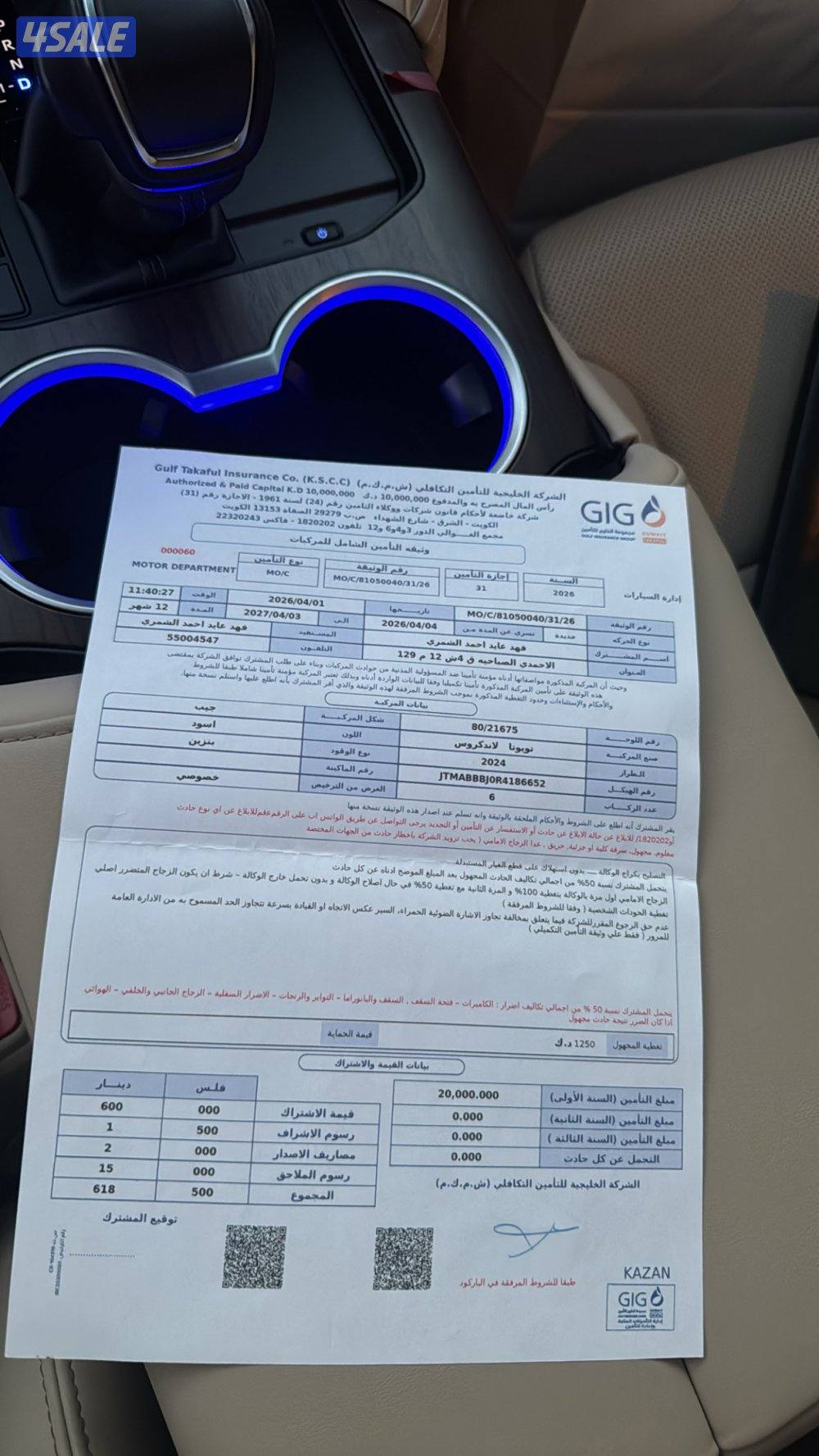 لاند كروزر ايرو اس تون تيربو 20242