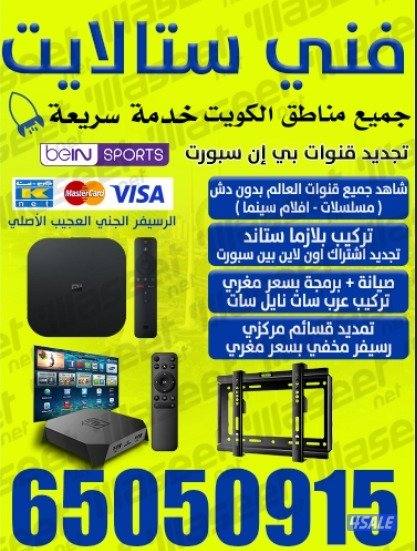 تركيب وبيع جميع انواع ستاندات التلفزيون ستاندات ترولي حديثه7